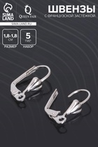 Швензы для сережек с французской застёжкой, 18 мм (набор 5 пар), цвет серебро - Фото 1
