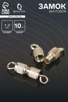 Замок винтовой 7×3 мм, 10 шт. цвет золото - Фото 1