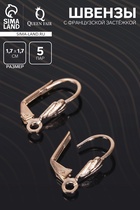 Швензы для сережек с французской застёжкой, 17 мм (набор 5 пар), цвет золото - Фото 1