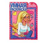 Умная раскраска "Барби" № 16029 - Фото 1