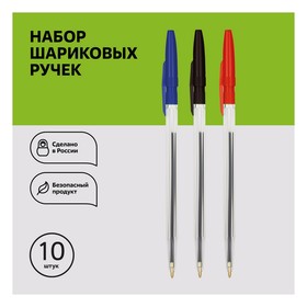 

Набор ручек шариковых микс 3 цвета 10 штук "Стамм" 511, узел 1.0 мм, чернила: 5 синие, 2 красные, 3 чёрные, европодвес