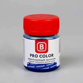 Краситель немигрирующий PRO Color, лазурный, 40 г