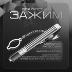 Зажим для галстука стальной «Классический» округлый с эмалью, цвет чёрный в серебре - Фото 1