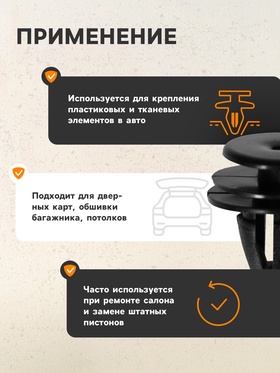 Клипса крепежная, КП-0011 (комплект 100 шт)