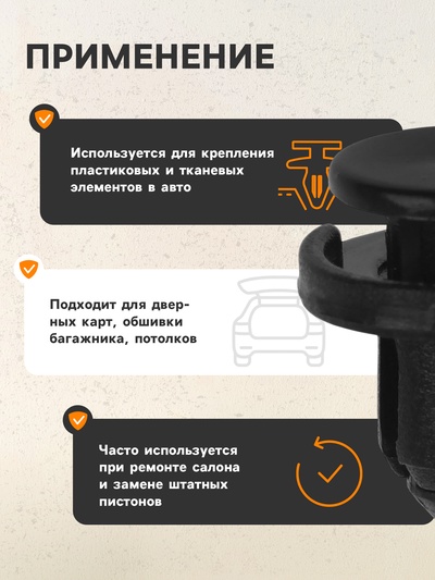 Клипса крепежная, КП-0023