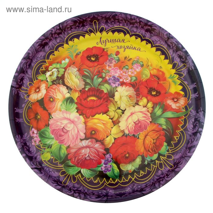 Поднос «Лучшая хозяйка», 29,5 см - Фото 1