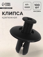 Клипса крепежная, КП-0009 - Фото 1