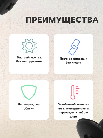 Клипса крепежная, КП-0009