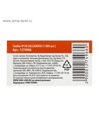 Скобы №10 оцинкованные CALLIGRATA, 1000 шт. - Фото 7