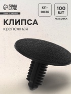 Клипса крепежная, КП-0036 - Фото 1