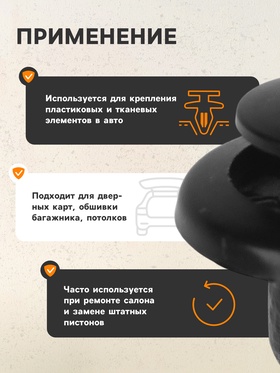 Клипса крепежная, КП-0034 (комплект 100 шт)