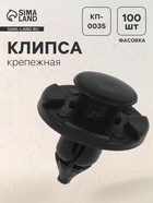 Клипса крепежная, КП-0035 - Фото 1