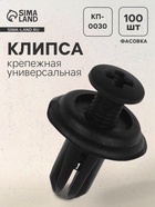 Клипса крепежная, универсальная, КП-0030 - Фото 1