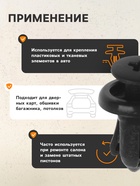 Клипса крепежная, универсальная, КП-00147 - Фото 2