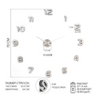 Часы настенные интерьерные «Акстелл», 3D, бесшумные, плавный ход, наклейка, d=70 см - Фото 1