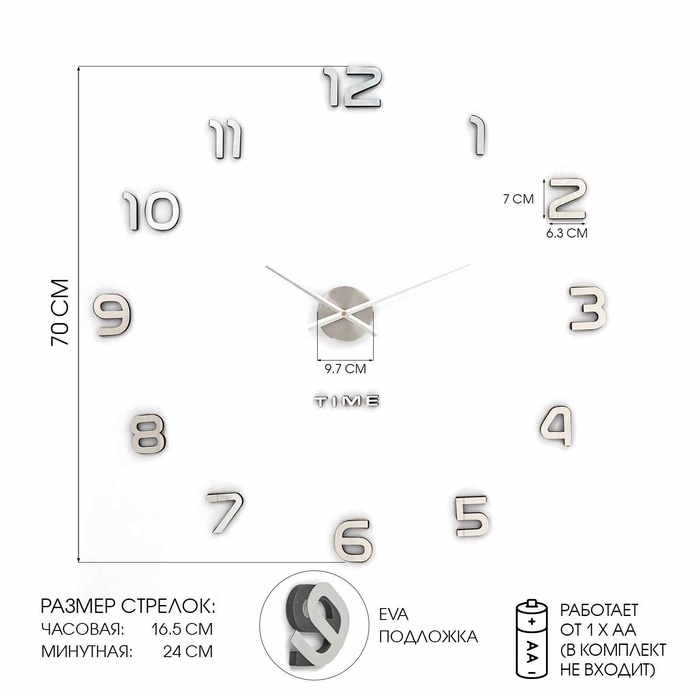 Часы настенные интерьерные «Акстелл», 3D, бесшумные, плавный ход, наклейка, d=70 см - Фото 1