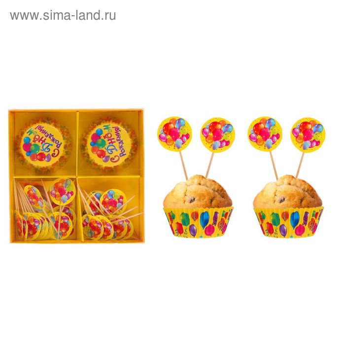 Украшения для кексов "С Днём рождения", шарики, набор: формочки 24 шт., шпажки 24 шт. - Фото 1