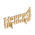 Деревянная заготовка Happy Birthday, 22 см × 11,5 см × 0,3 см - Фото 2