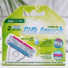 Сменные кассеты Carelax Silk Touch, 3 лезвия, 2 шт. - Фото 2
