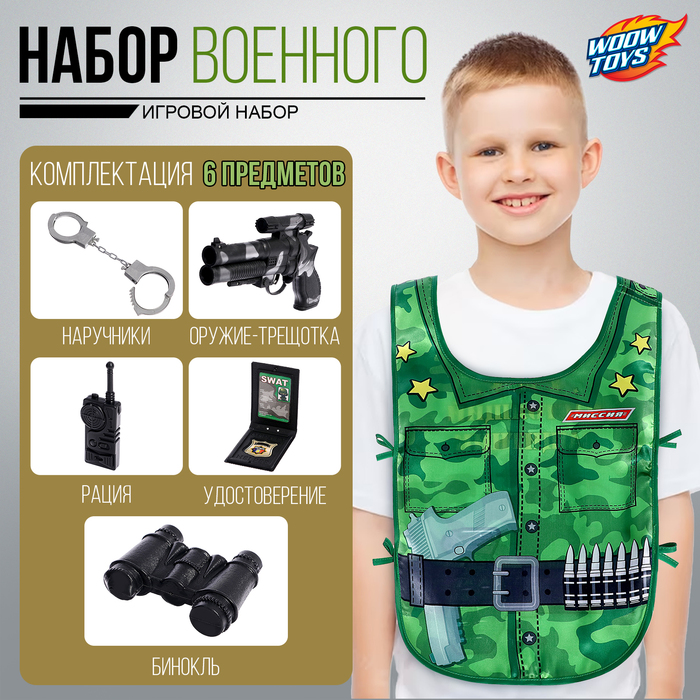 Набор игровой «Настоящий защитник», 6 предметов, МИКС - Фото 1