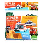 Набор игровой «Настоящий защитник», 6 предметов, МИКС - Фото 11