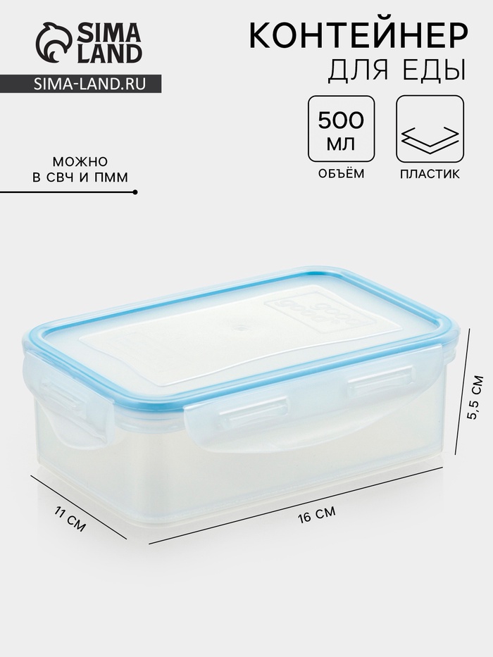 Контейнер пищевой Good & Good, 500 мл с герметичной крышкой, МИКС - Фото 1