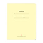 Тетрадь 12 листов в частую косую линию "Народная", обложка мелованная бумага, жёлтая - Фото 1
