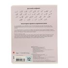 Тетрадь 12 листов в частую косую линейку "Люкс", картонная обложка, МИКС - Фото 3