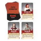 Ролевая игра «Мафия. Италиано» с масками, 52 карты, 16+ - Фото 4