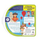 Развивающая интерактивная игра «Страны и столицы мира», 7+ - Фото 3