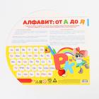 Интерактивная игра «Алфавит от А до Я» - фото 24718326