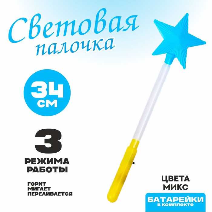 Световая палочка «Звезда», МИКС - Фото 1