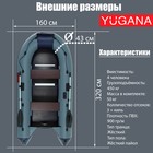 Лодка YUGANA 3200 СК, слань+киль, цвет серый/синий - Фото 2