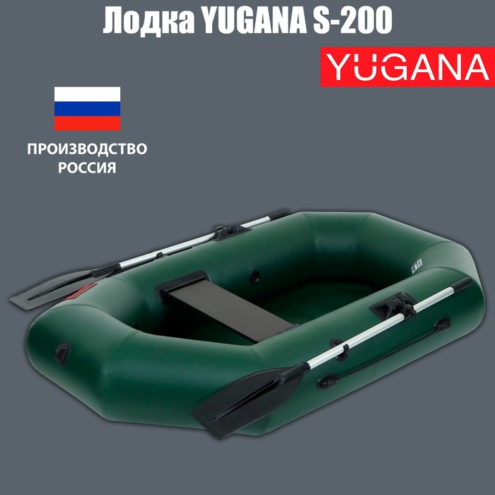 Лодка YUGANA S-200, цвет олива - фото 2045087