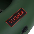 Лодка YUGANA В-270 PC, реечная слань, цвет олива - Фото 12