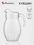 Кувшин Paşabahçe Dance, 1.6 л, стекло, прозрачный - Фото 1
