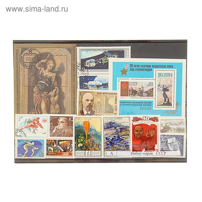 Набор коллекционных марок "СССР", 21*15см. Ма-ср - Фото 1