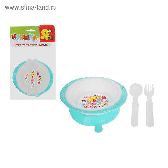 Набор детской посуды «Любимая доченька», 3 предмета: тарелка на присоске 200 мл, ложка, вилка, от 5 мес., цвет бирюзовый - Фото 1