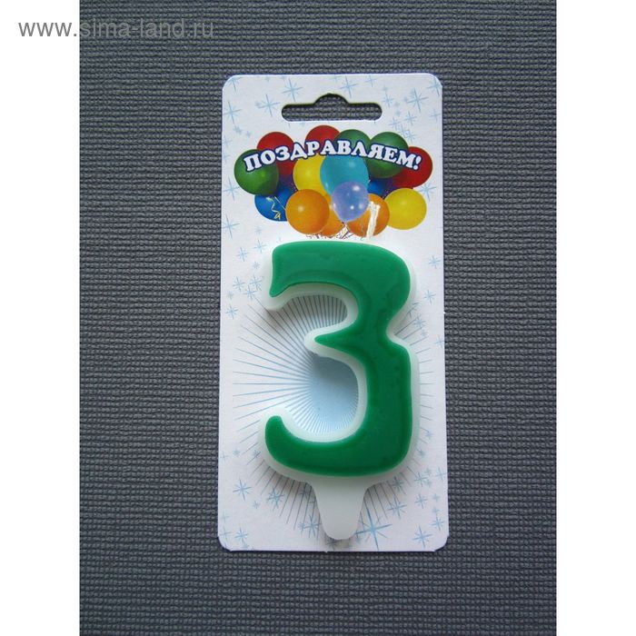 Свеча для торта цифра "Классика" зелёная "3", большая - Фото 1