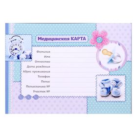 Обложка для медицинской карты "Пинетки" (1302166) - Купить по цене от 6 ...
