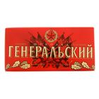 Шоколад Генеральский ТМ "Коммунарка", 100 г - Фото 1