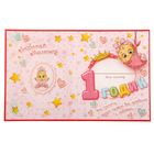 Набор для проведения веселого Дня Рождения "1 годик" (девочке) - Фото 9