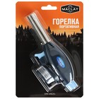Газовая горелка maclay 915, с пьезоподжигом - Фото 10