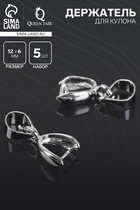 Держатель для кулона, 14×6 мм (набор 5 шт.), цвет серебро - Фото 1