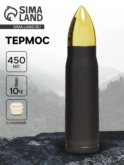 Термос, пуля, 450 мл, «Мастер К», 28×7 см, чёрный