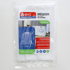 Мешок для стирки колготок и нижнего белья, 20×24 см, цвет белый - Фото 4