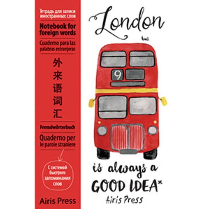 

Тетрадь для записи иностранных слов А6, 32 листа "Автобус", с клапанами