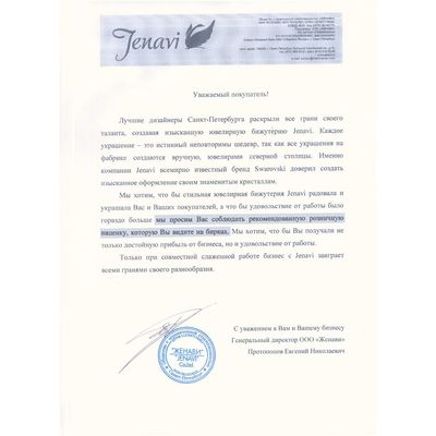 Брошь «Вар», цветная в чернёном серебре