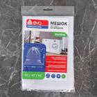 Мешок для стирки белья, 50×56 см, белый - Фото 4