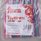 Трубочки одноразовые для коктейля Доляна, 0,6×27 см, 20 шт, с удлинённой гофрой, цвет микс - Фото 4